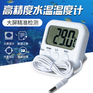 Fish tank thermometer display screen aquarium special electronic home water temperature meter probe fish culture high precision in-cylinder sensor