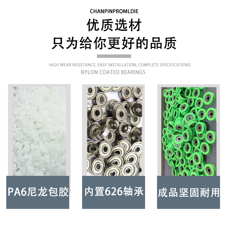 门窗推拉轨道轮