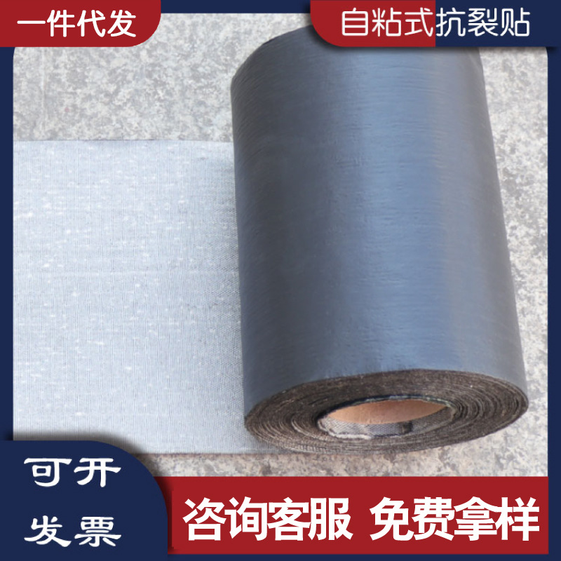 抗裂贴沥青公路路面水泥自粘式机织布玻纤布应力吸收防水防裂贴