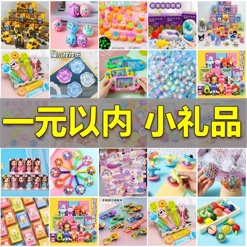 Prizes for Primary School Students, Practical Rewards for the Whole Class, Small Gifts for First Grade Kindergarten Birthday Gifts, School Season Gifts