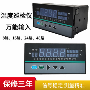 pt100 inspection instrument/temperature/pressure/liquid level/multi-channel/relay alarm/transmission output/communication
