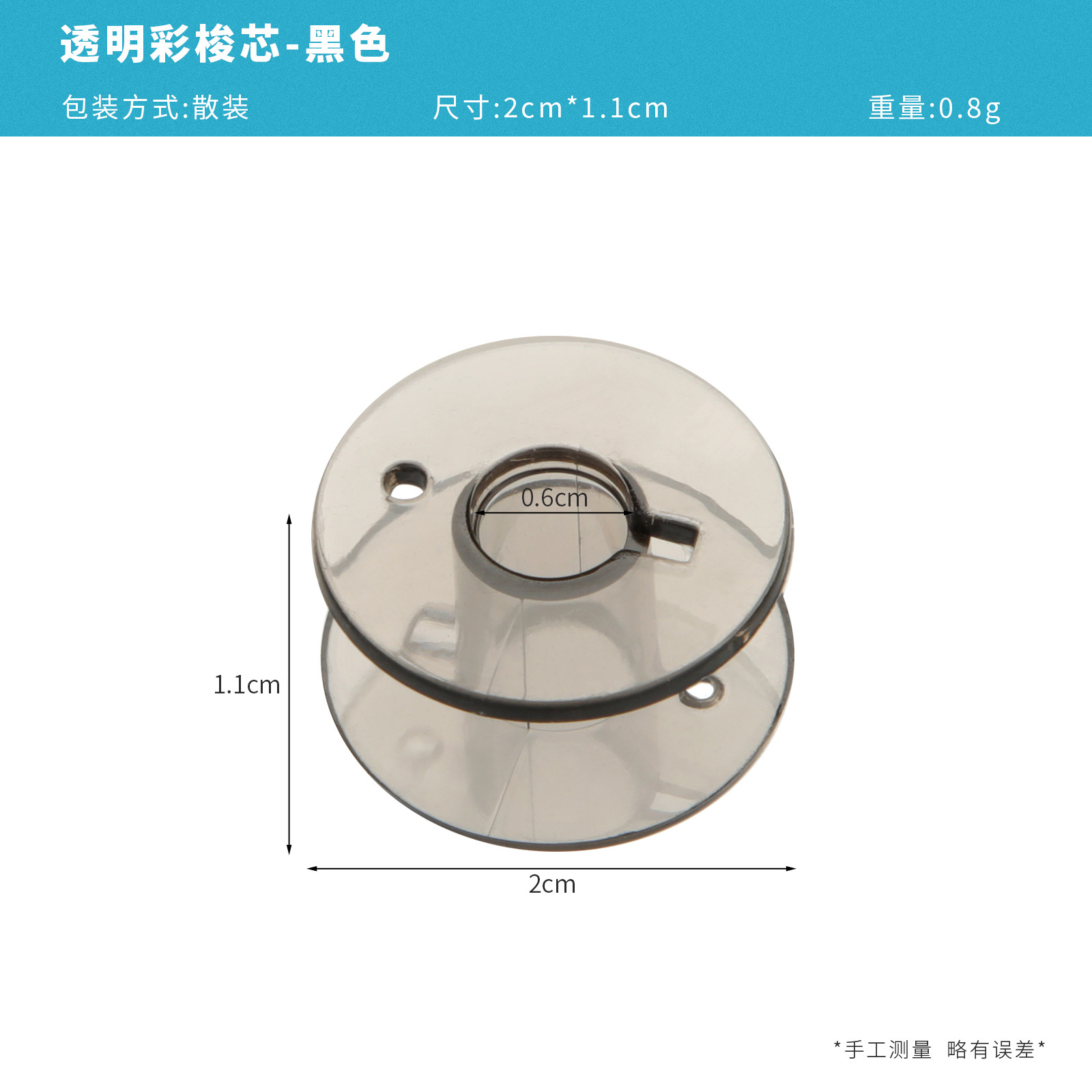 Hogar de la bobina de plástico transparente 2518P función universal color transparente bobina hogar máquina de coser bobina