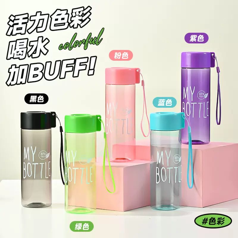 夏季新款时尚简约塑料杯大容量透明男女随行杯户外便携运动水杯