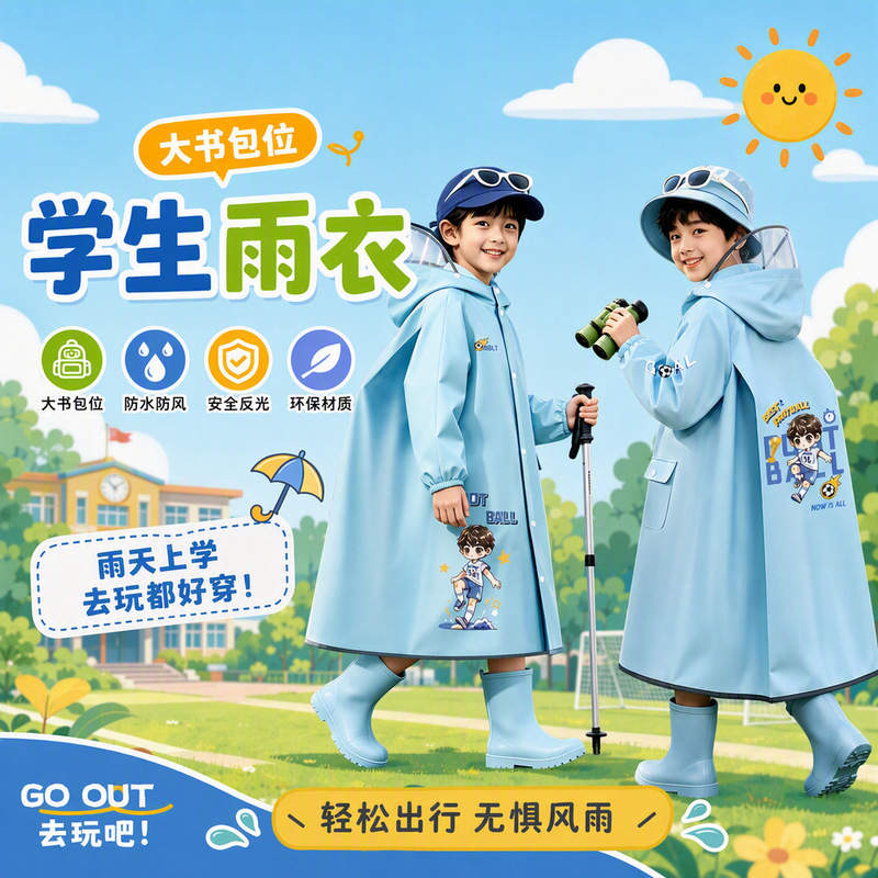 Children's raincoat for boys and girls, specially designed for elementary and middle school students, rain poncho for heavy rain with backpack space for older children Children's raincoat for boys and girls, specially designed for elementary and middle school students, rain poncho for heavy rain with backpack space for older children