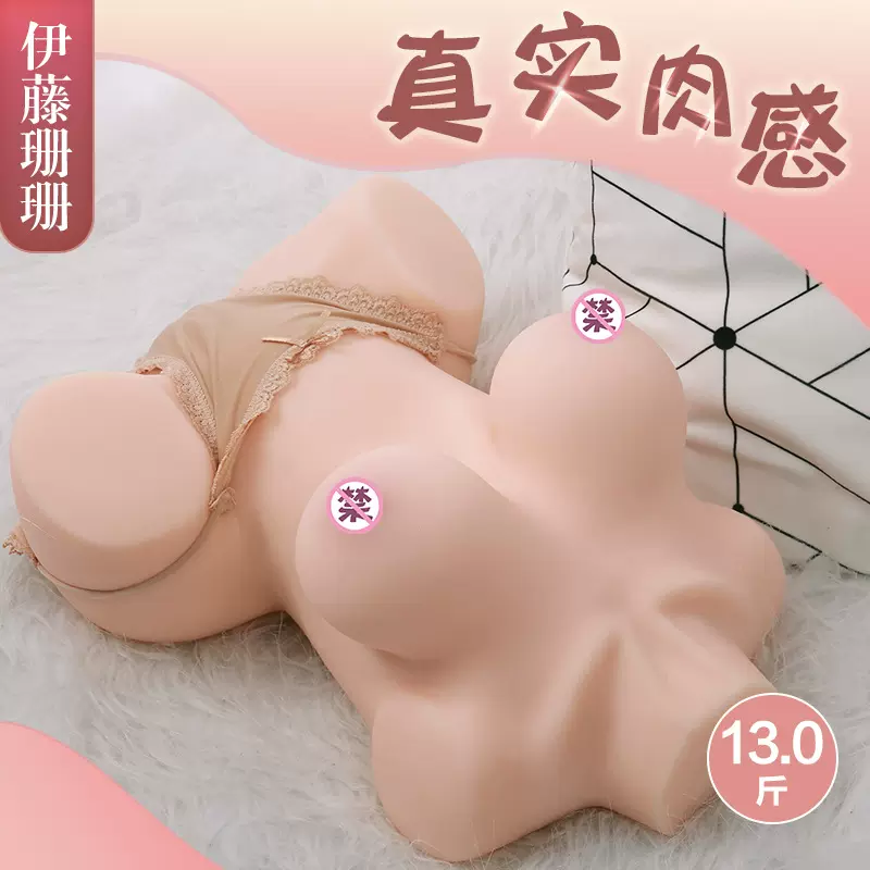 填充软胸全硅胶上半身实体娃娃倒模臀部智能互动发音自慰器飞机杯