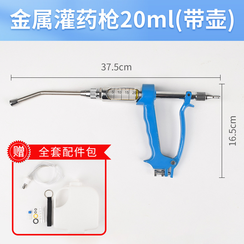 Pistola de alimentación veterinaria de acero inoxidable para vacas y ovejas, arma de alimentación metálica para alimentación continua de cerdos, vacas y ovejas, artefacto de alimentación de medicamentos