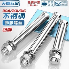 国家標準 304/201/316 ステンレス鋼拡張ネジとボルト拡張拡張パイプ釘外管 M6M8M10