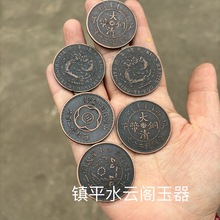 仿古铜币光绪元宝仿十文铜元铜板35MM紫铜铜板银元工艺品