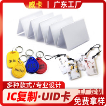 UID耳׿ۏ���IC�հ׿�id�T���ɷ��Ͳ���ic�T����ݿ�cuid����