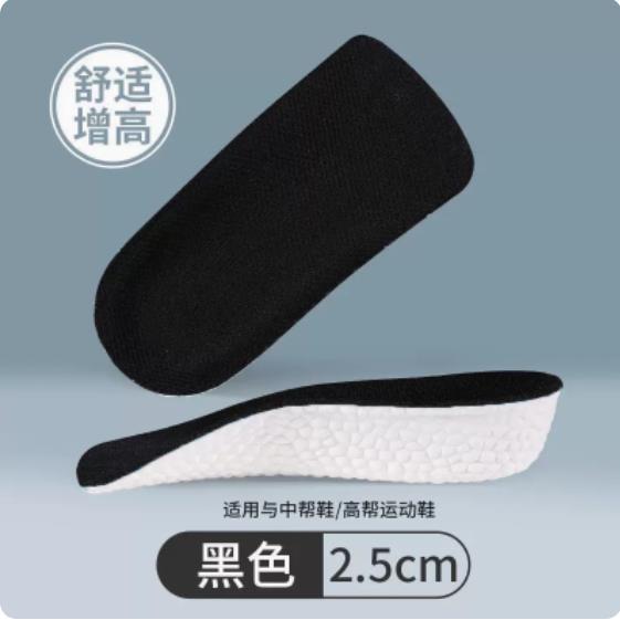 Huella Youpin Boost tres cuartos estera invisible explosión de arroz aumento de la altura plantilla deportiva súper suave sensación de mierda alta elástica antideslizante