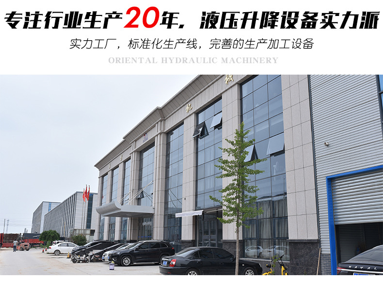 汽车升降_20