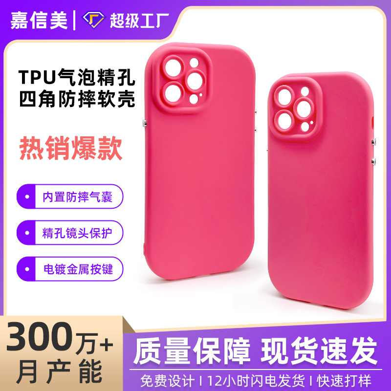 ins风适用苹果15手机壳iPhone13气囊防摔肤感软壳苹果14手机壳