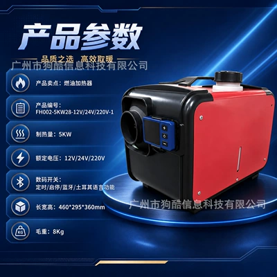 Camping Heater, Automotive air conditioning - 12v24v220v-5kw-fuel-heater-fh002-5kw28-12v24v220v-1