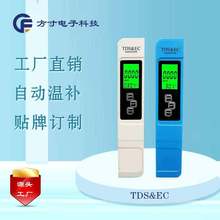 tds笔测试水质检测笔测试笔电导率检测仪鱼缸家用分析仪水族TDS