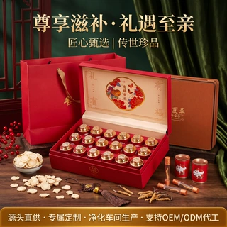 【高端节日礼盒】西洋参滋补品组合人参虫草中秋节日送礼工厂批发