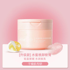 [New Version] UKISS Makeup Remover Balm Grapefruit Makeup Remover Balm is gentle, refreshing and emulsifying, making the whole face non-greasy.