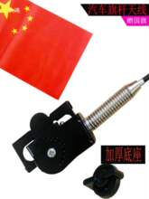 尾箱后天线汽车引擎盖旗杆越野车天线边杆轿车卡装饰边夹改装其他