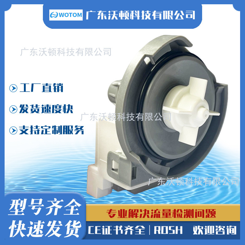 Universal Household Kitchen Appliance Adapter, Small Silent Washing Machine Drain Pump, Ice Maker with High Drainage Flow Universal Household Kitchen Appliance Adapter, Small Silent Washing Machine Drain Pump, Ice Maker with High Drainage Flow