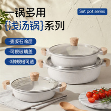 跨境多功能麦饭石浅汤锅家用电磁炉通用铝锅创意木柄双耳不沾汤锅