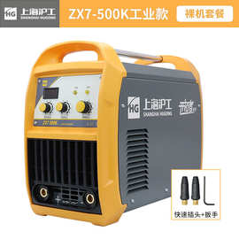 上海沪工ZX7-500Kiii重型电焊机380V工业逆变便携焊机全铜手把焊
