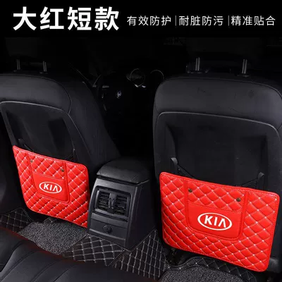 Chair back anti-kick pad and wear resistance - single-short-style-red-rice-noodles-thick-and-wear-resistant-kia-car-logo