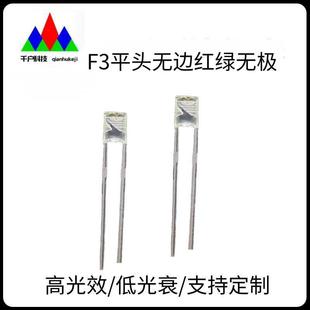 High-Quality Supply of F3 Flat-Head Red and Green Two-Color Stepless Led Lamp Beads 3mm Red and Green Two-Color Stepless High-Brightness Plug-In Lamp