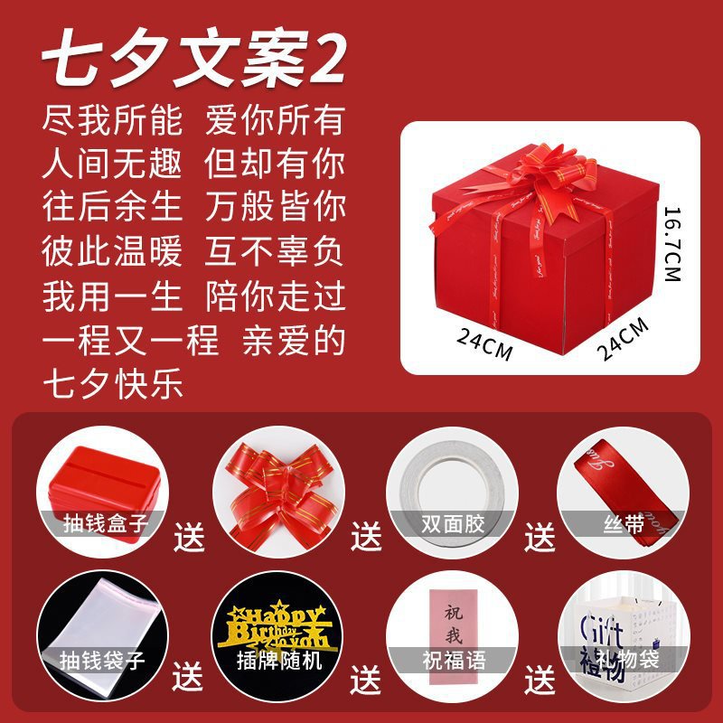 [red] chinese valentine's day copywriting 2 (five-layer frosted and thickened version)