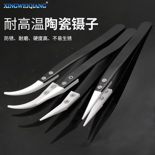 Stainless steel ceramic tweezers black handle tweezers core tool anti-high temperature anti-corrosion tweezers DIY zirconia tweezers