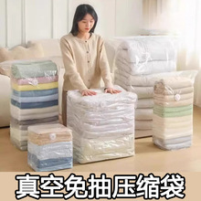 真空压缩袋免抽气衣服收纳袋加厚衣物被子棉被行李专用密封旅行袋