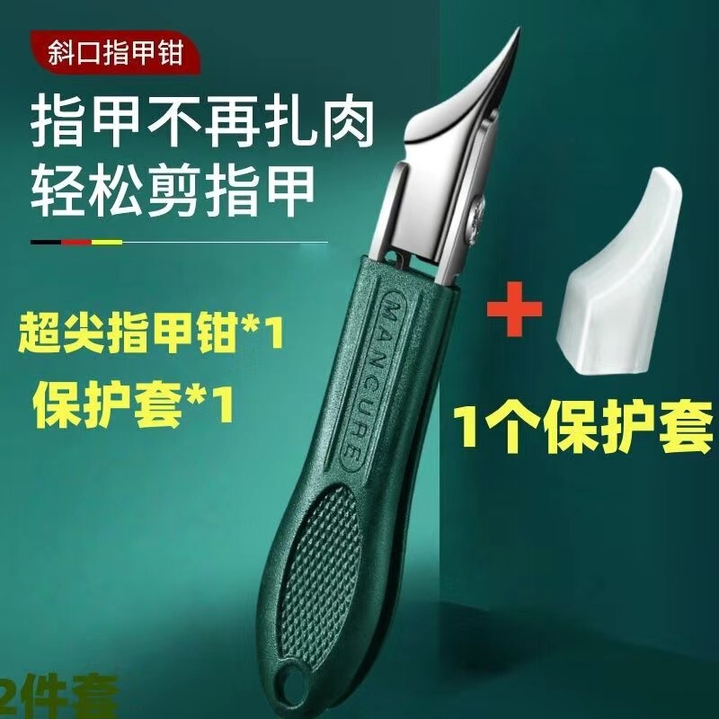 跨境大开口指甲刀斜口尖嘴高档防飞溅单个装甲沟指甲剪厚脚趾甲钳|undefined