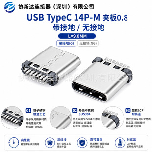 ���w14P�A�幫�^ L=9.0 �o�ӵ� ����USB TYPE-C�p��7PIN�A����^