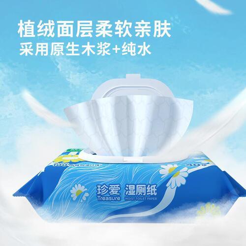 Cherish wet wipes toilet special wet toilet paper sterilization cleaning wet wipes hygienic wet toilet paper 80 pumps