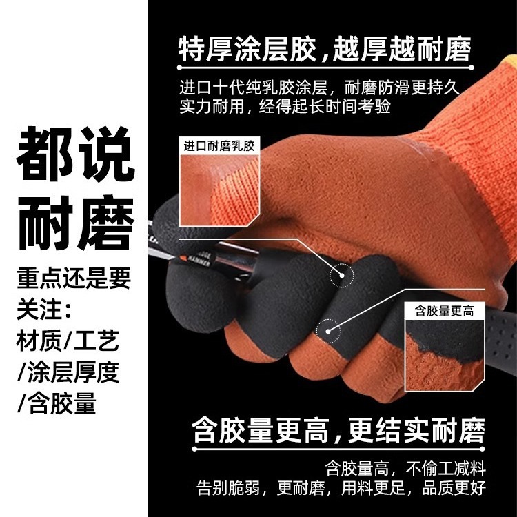 手套劳保加厚耐磨工作胶皮男工地干活冷库保暖加绒冬季防水工作