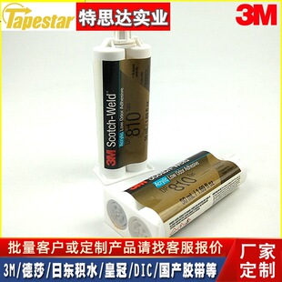 3M�zˮ 3M AB�z DP-810�غ�ɫ ���������z DP810�zˮ 10���R