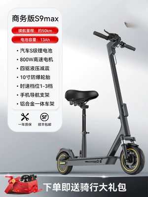 Light and Small Commuting Portable — Qatlanan elektrik skuterlər - s9max-42v-business-modeldual-front-and-rear-shock-absorptioncar-grade-lithium-batteryabout-50kmwith