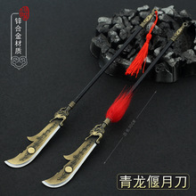 三国演义影视周边关羽青龙偃月刀古典版30CM全金属工艺品摆件模型