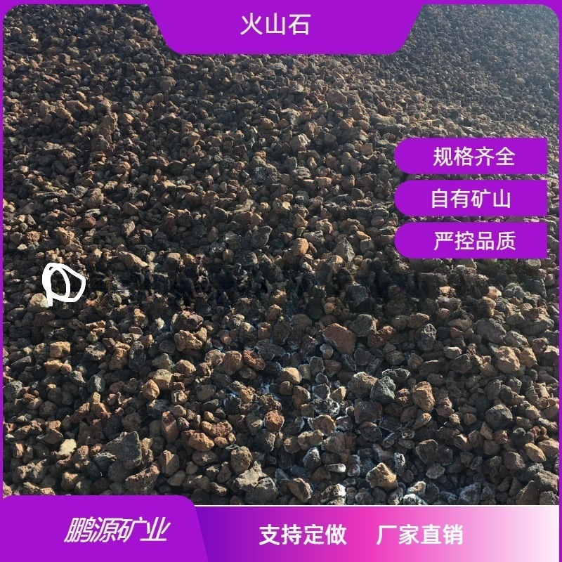 批发供应多孔火山岩颗粒 人工湿地 滤料用火山岩 水族造景