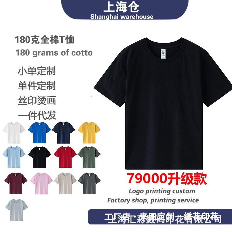 新款180克跨境AG79000圆领短袖T恤男纯色纯棉男士广告衫印花logo