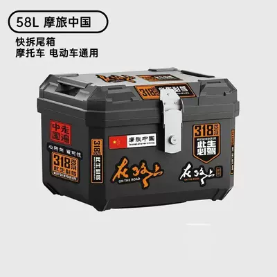 Electric car tail box — Bikes, Black Knight Trunk - motorcycle-travel-china-45-liter-lined-small-sticker-installation-tools-shock-absorbing-base