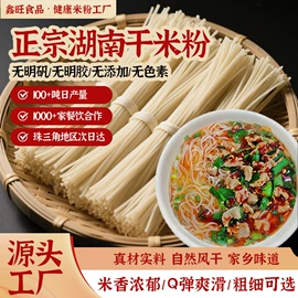 米粉米线;粉丝、粉皮