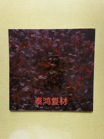 复合包装材料;其他碳纤维材料;碳素材料