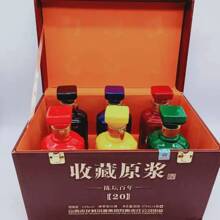 19年山西杏花村汾牌收藏原浆 53度清香型白酒 整箱批发 可议价