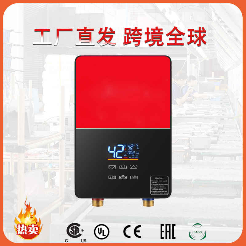 跨境出口即热式电热水器源头工厂多款式多配色选择支持自定义配置
