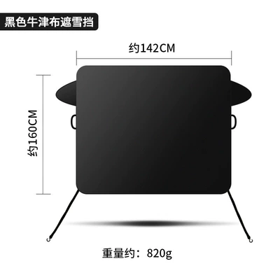 Sun Protection Wholesale, Car snow shield - 9816-black