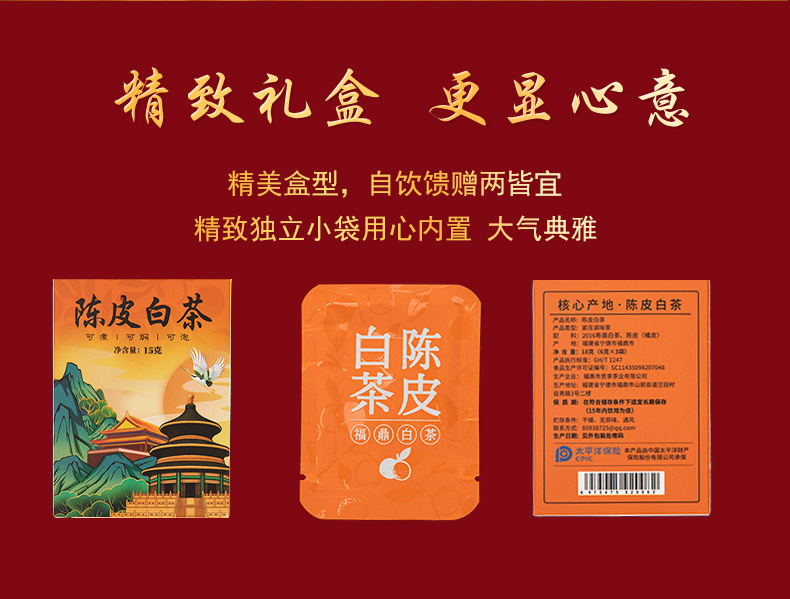 Fuding Shoumei White Tea with Tangerine Peel Small Biscuits, Gift Box, 150g detail image