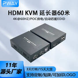 跨境专供HDMI网线延长器KVM延长器100米4K60HZ本地环出HDMI转RJ45