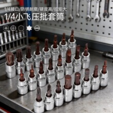 1/4接口强磁旋具头十字内六角梅花批头套筒防锈耐磨高硬度