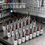 可拆卸旋具头组套 1/4接口强磁十字内六角梅花批头 高硬度防锈耐磨 电动螺丝刀配件