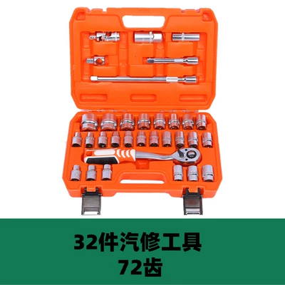 216 pieces of auto repair tools suit ratchet wrench socket combination auto repair kit manufacturers wholesale (Mühərrik tənzimləmə alətləri) - 32-pieces-72-teeth