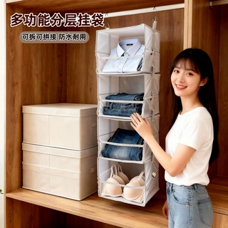 宿舍衣柜储物挂袋衣橱立体悬挂式衣物多层收纳袋大容量可折叠